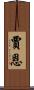 Jain Scroll