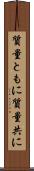 質量ともに Scroll
