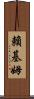 Rykeem Scroll