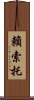 賴索托 Scroll