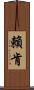 Rykken Scroll