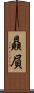 贔屓 Scroll