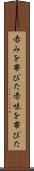 赤みを帯びた Scroll