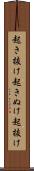 起き抜け Scroll