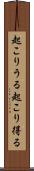 起こりうる Scroll
