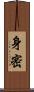 身密 Scroll