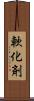 軟化剤 Scroll