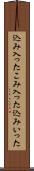 込み入った Scroll