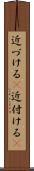 近づける(P) Scroll