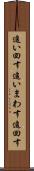 追い回す Scroll
