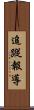 追蹤報導 Scroll