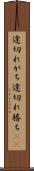 途切れがち Scroll