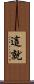 這就 Scroll