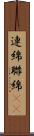 連綿 Scroll
