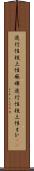 進行性核上性麻痺 Scroll