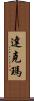 Dachmar Scroll
