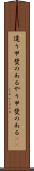 遣り甲斐のある Scroll