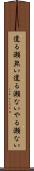 遣る瀬無い Scroll