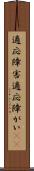 適応障害 Scroll
