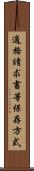 適格請求書等保存方式 Scroll