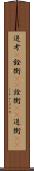 選考(P) Scroll
