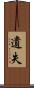 遺失 Scroll