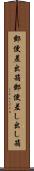 郵便差出箱 Scroll