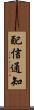 配信通知 Scroll