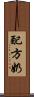 配方奶 Scroll