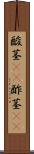 酸茎(rK) Scroll