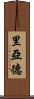 Riyaad Scroll