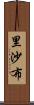 Rishabh Scroll