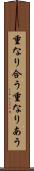 重なり合う Scroll