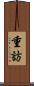 重訪 Scroll