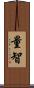 量智 Scroll