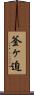 釜ヶ迫 Scroll