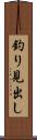釣り見出し Scroll