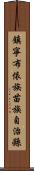 鎮寧布依族苗族自治縣 Scroll