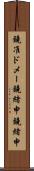 鐃准ドメー鐃緒申鐃緒申 Scroll