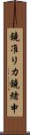 鐃准リカ鐃緒申 Scroll