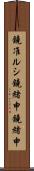 鐃准ルシ鐃緒申鐃緒申 Scroll