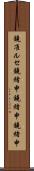 鐃准ルセ鐃緒申鐃緒申鐃緒申 Scroll
