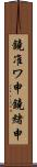 鐃准ワ申鐃緒申 Scroll