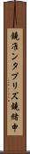 鐃准ンタプリズ鐃緒申 Scroll