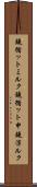 鐃循ットミルク Scroll