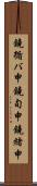 鐃循バ￥申鐃旬￥申鐃緒申 Scroll