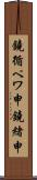 鐃循ペワ申鐃緒申 Scroll