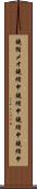 鐃循メオ鐃緒申鐃緒申鐃緒申鐃緒申 Scroll