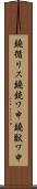鐃循リス鐃銃ワ申鐃獣ワ申 Scroll