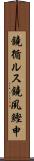 鐃循ルス鐃夙鰹申 Scroll